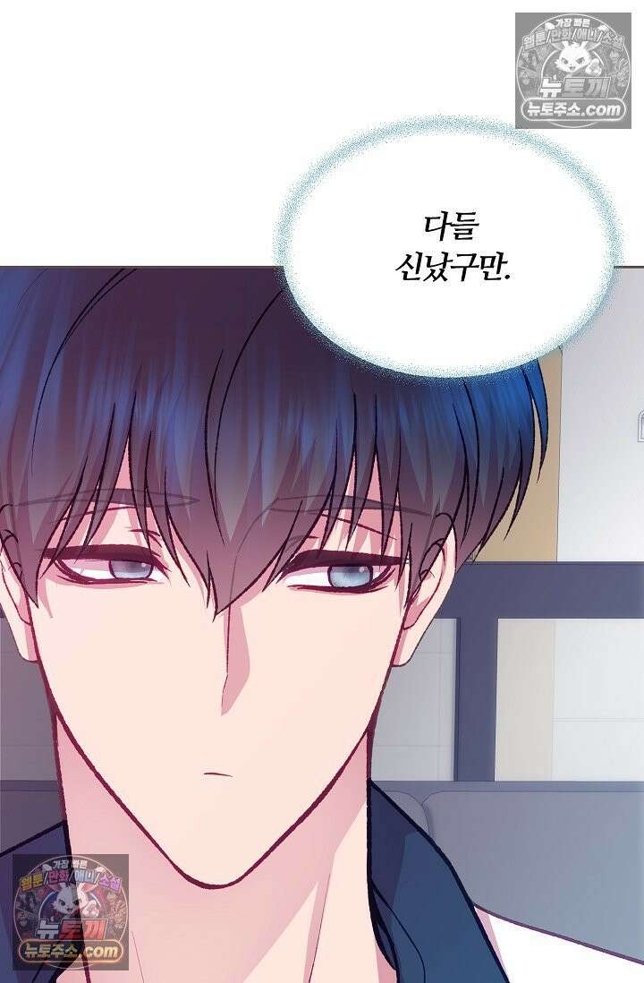 페이트 메이트 54화 86