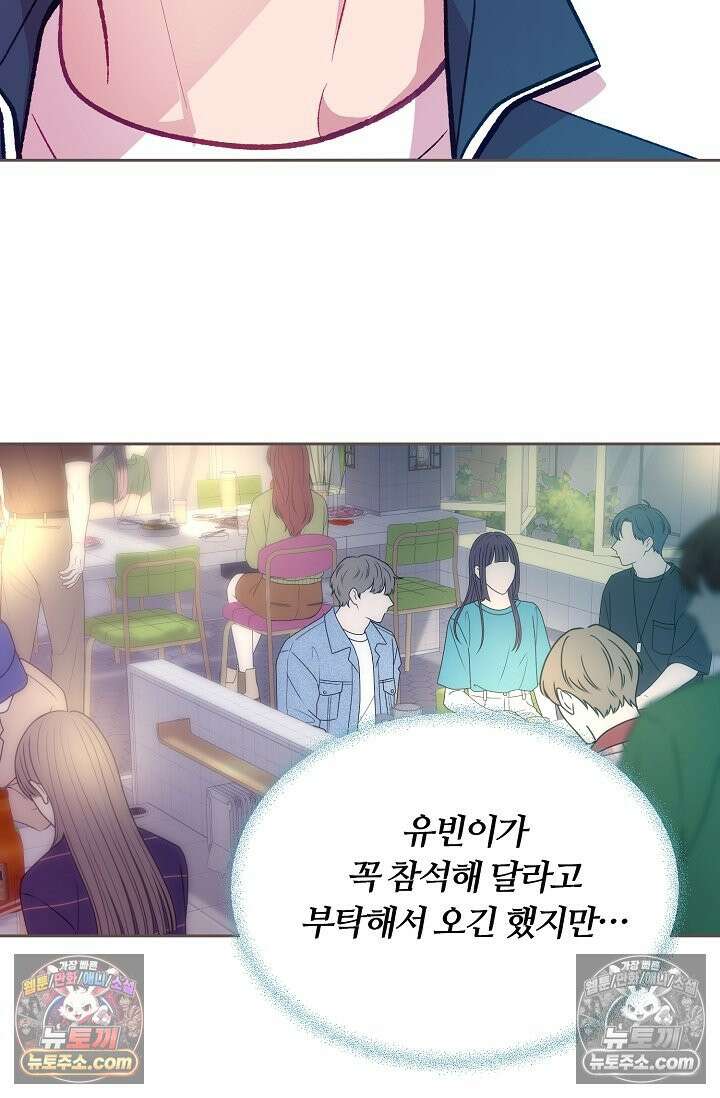 페이트 메이트 54화 87