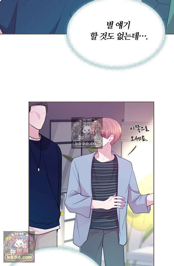 페이트 메이트 54화 89