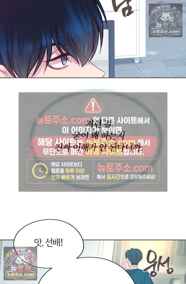 페이트 메이트 54화 91