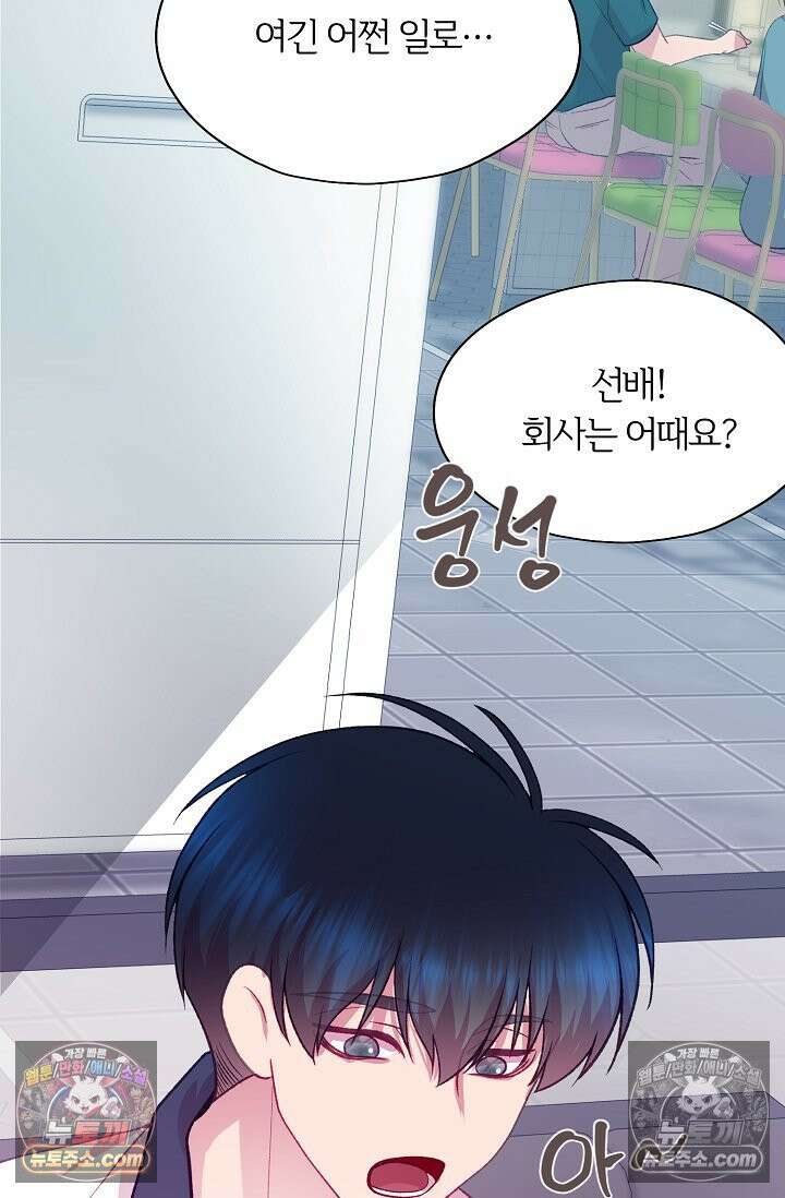 페이트 메이트 54화 92