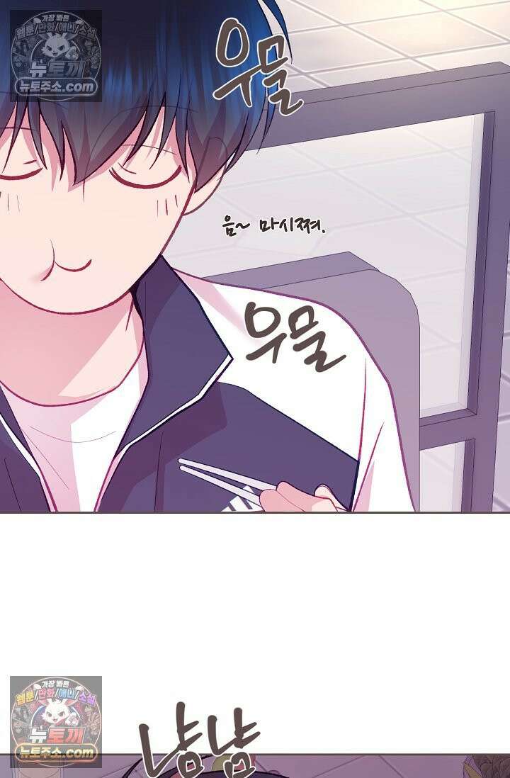 페이트 메이트 54화 95