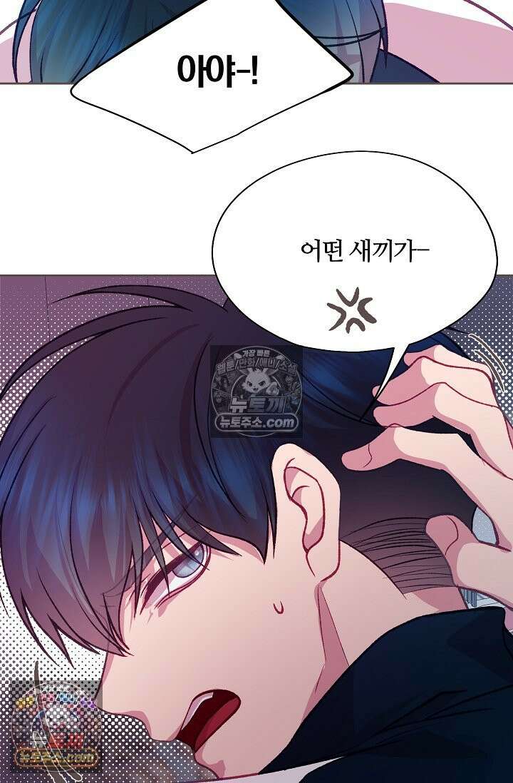 페이트 메이트 54화 98