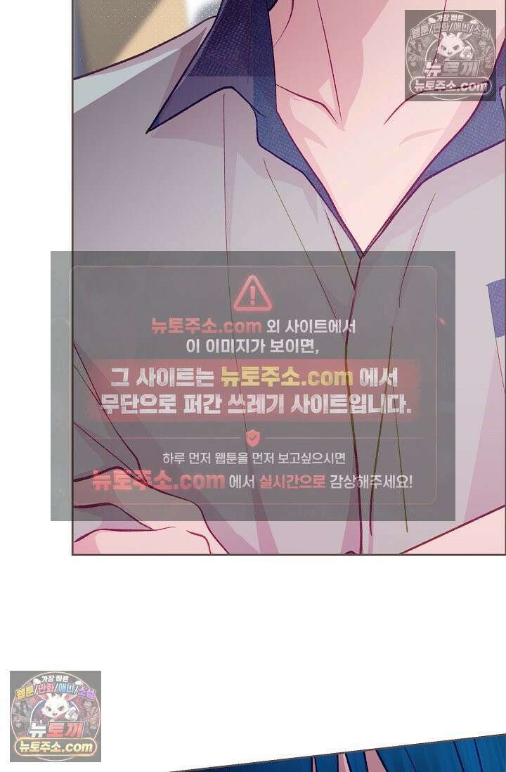 페이트 메이트 54화 100