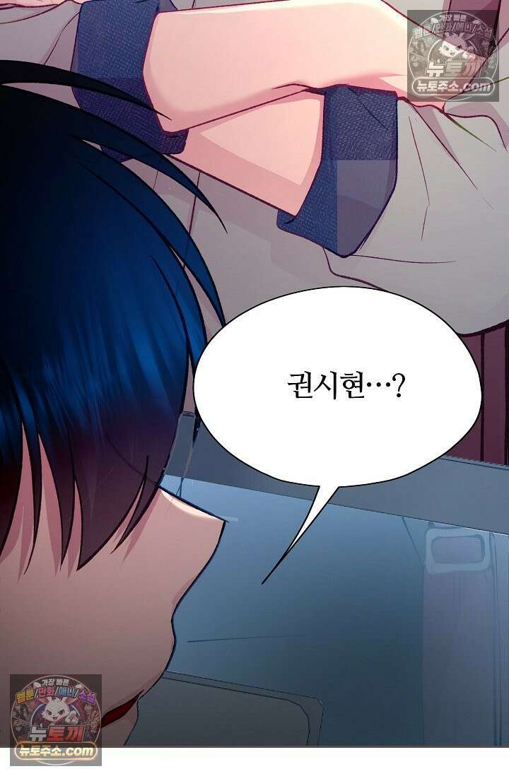 페이트 메이트 54화 104