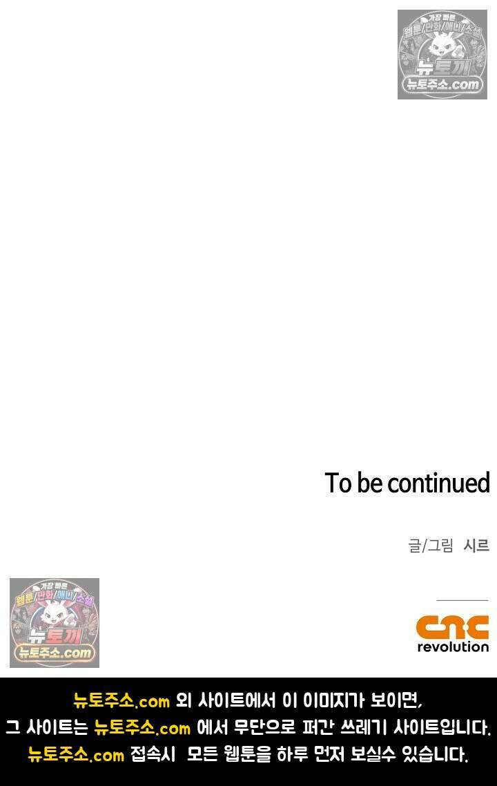 페이트 메이트 54화 105