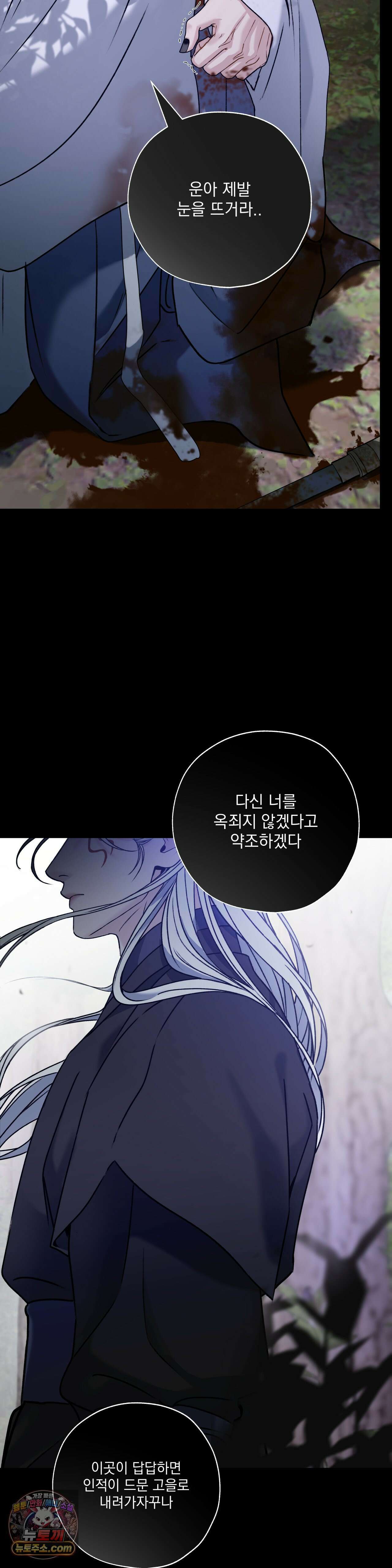 양기 37화 4