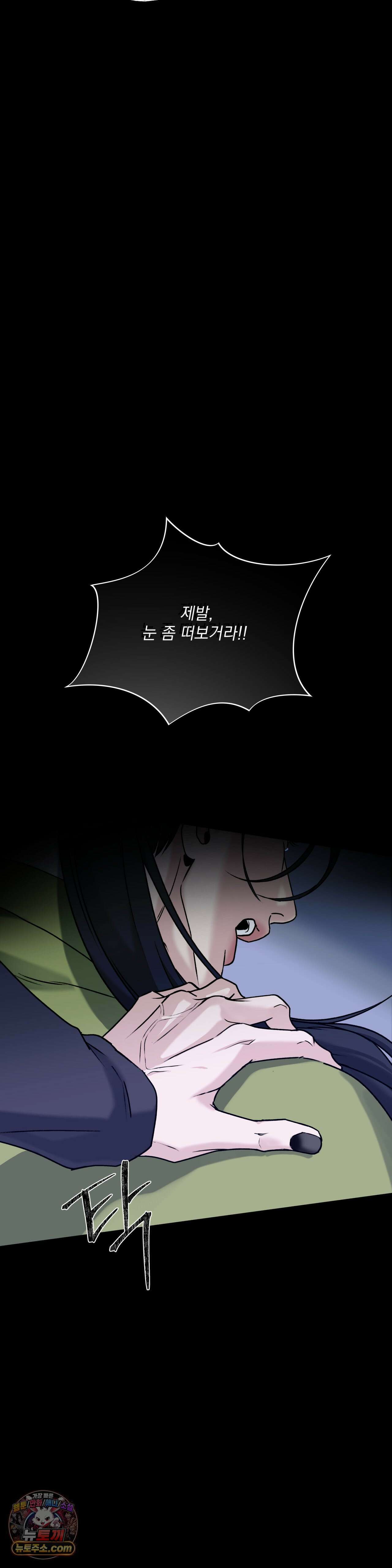 양기 37화 5