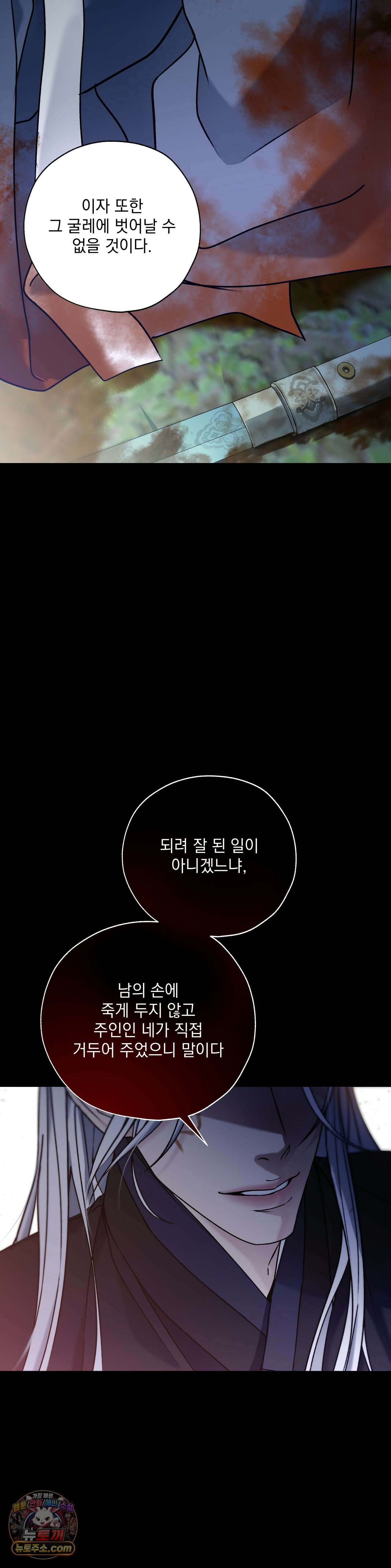 양기 37화 7