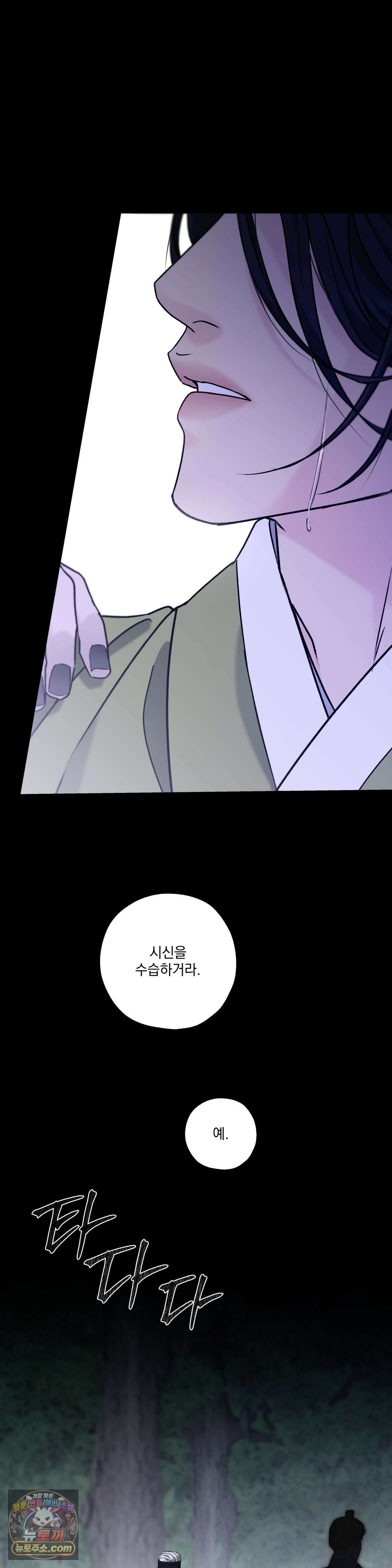 양기 37화 8