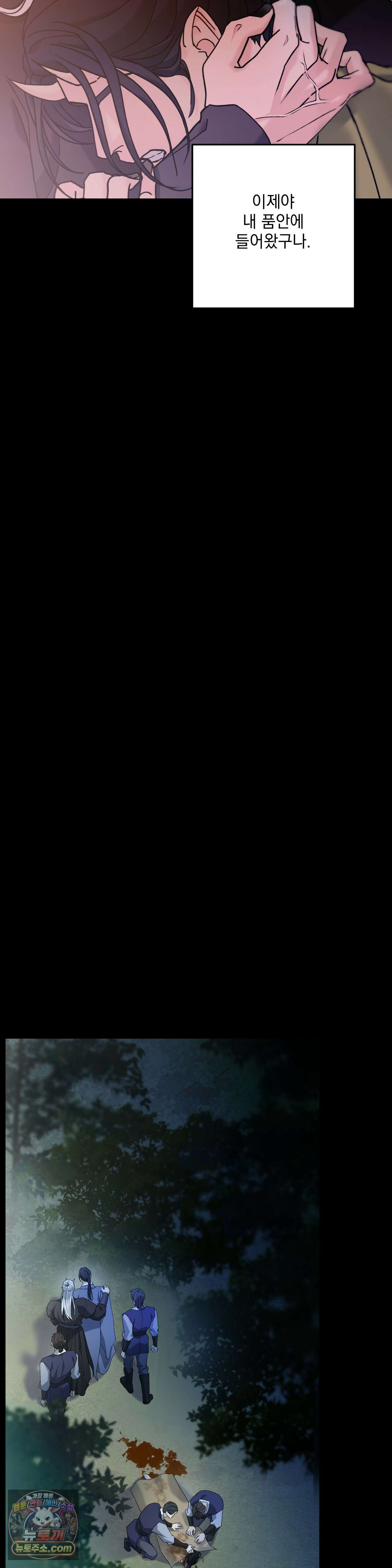 양기 37화 10