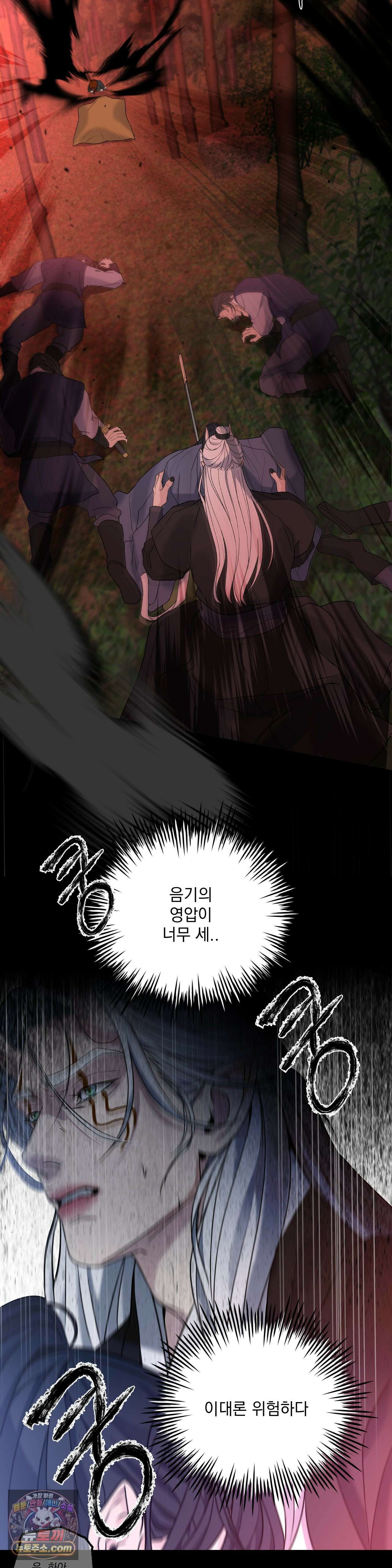 양기 37화 17