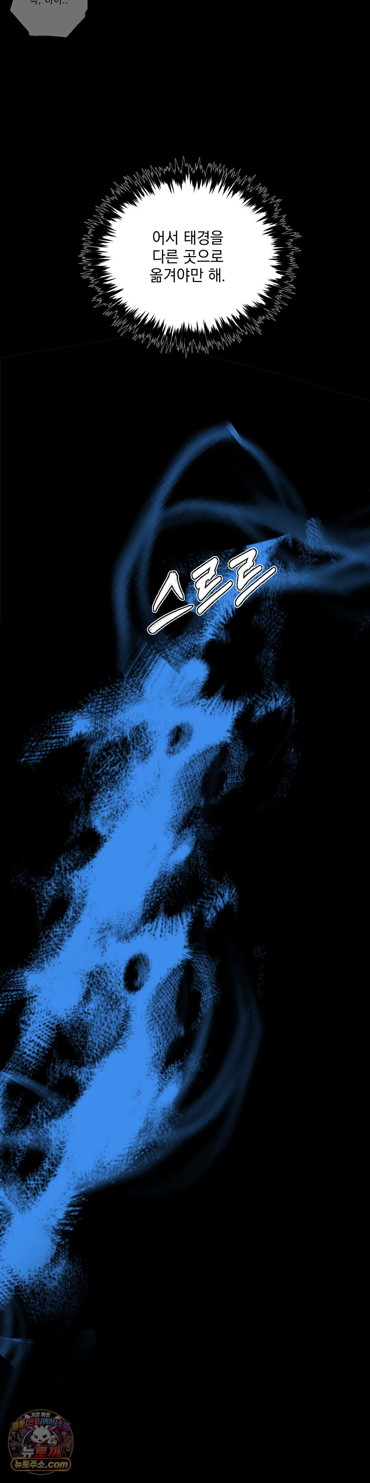 양기 37화 18