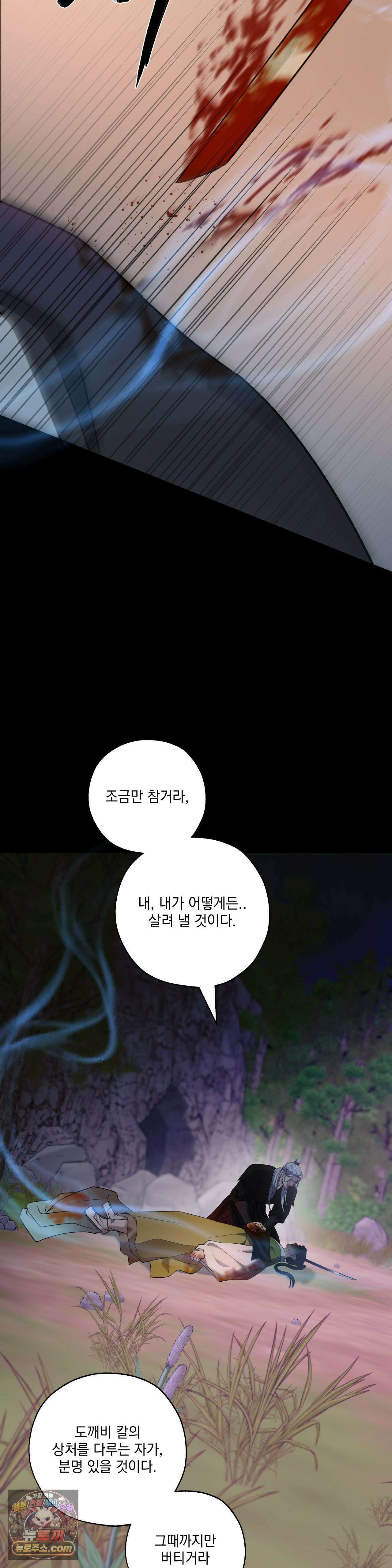 양기 37화 20