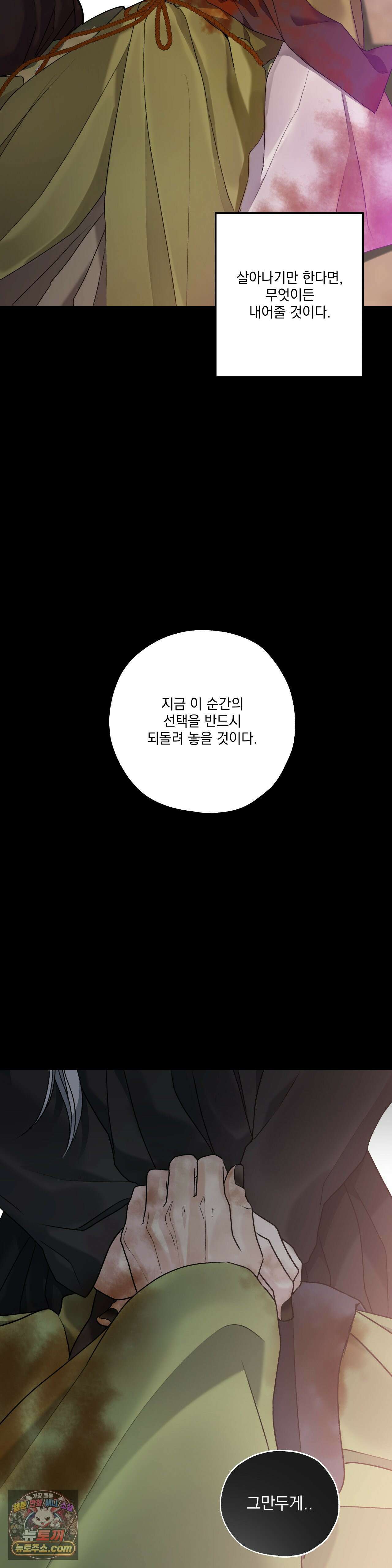 양기 37화 22