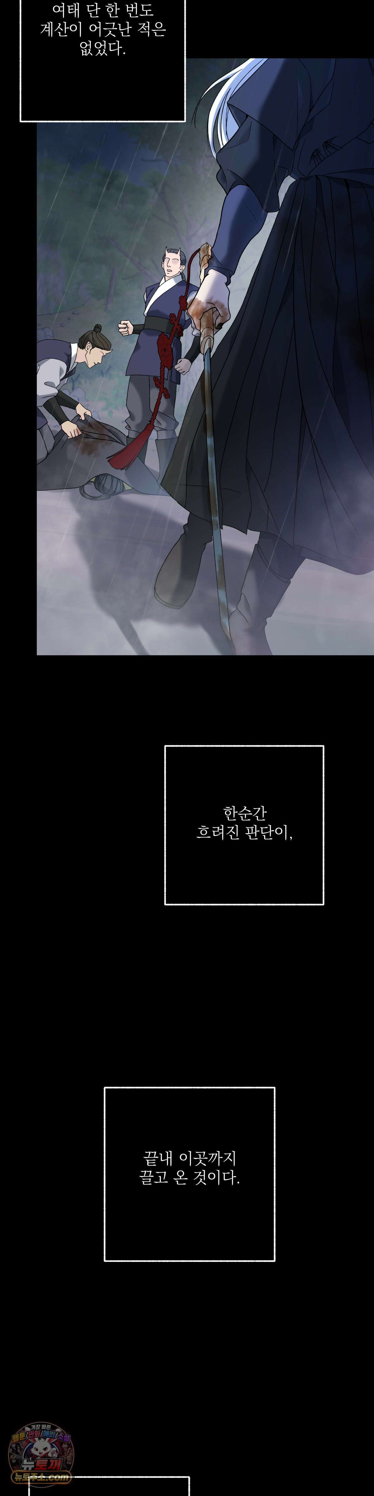양기 37화 26