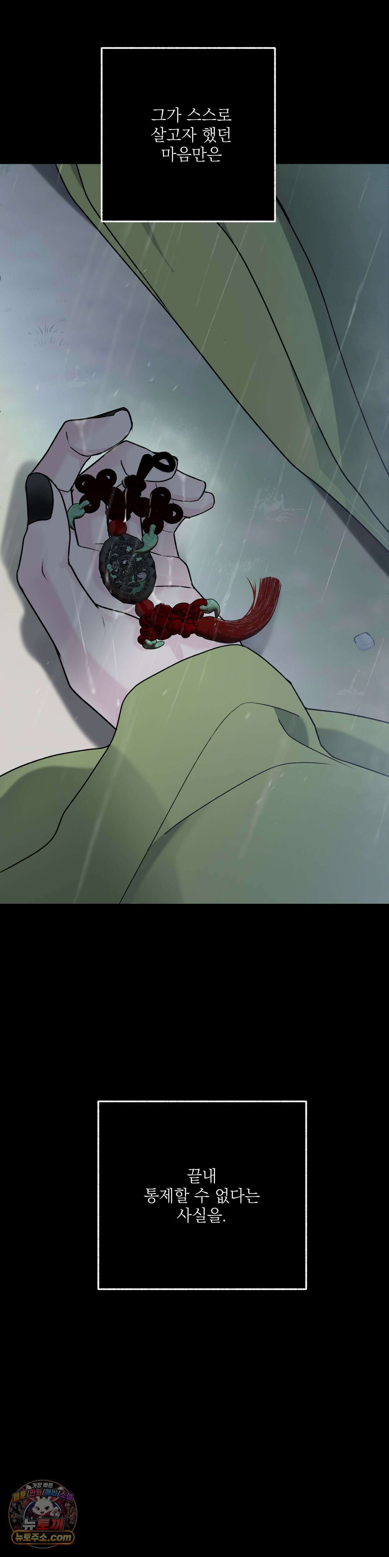 양기 37화 28