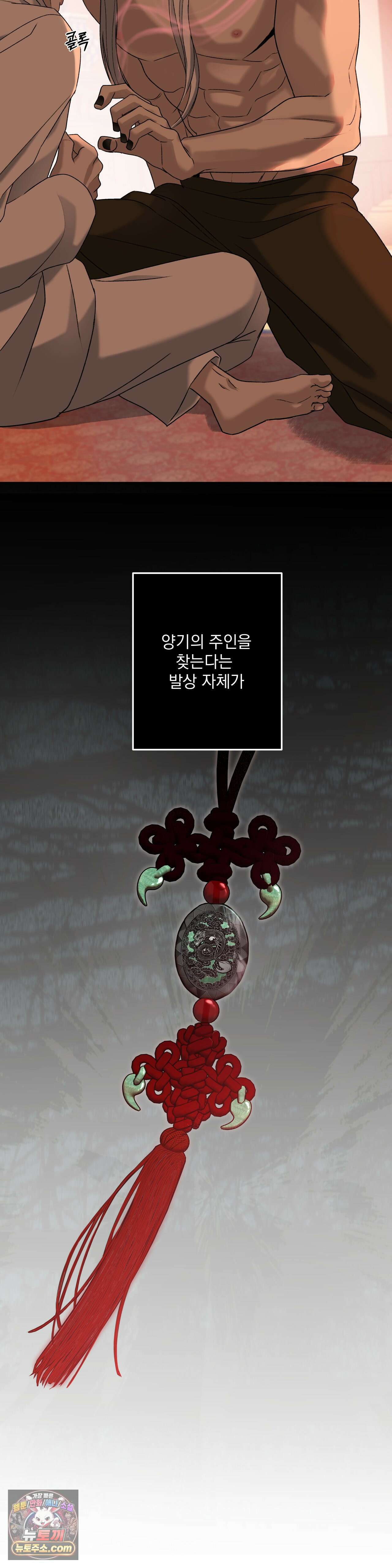 양기 37화 32