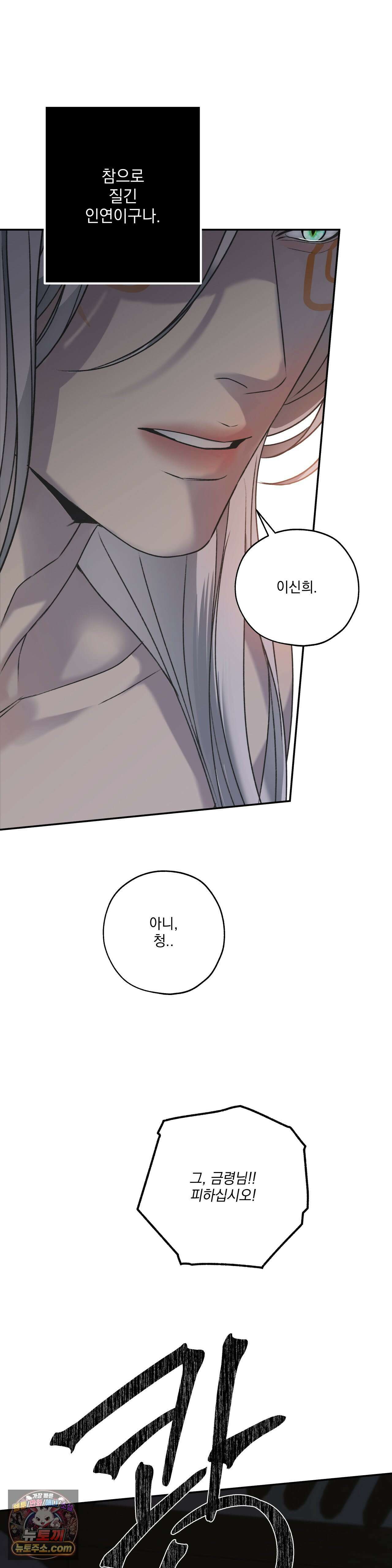 양기 37화 34