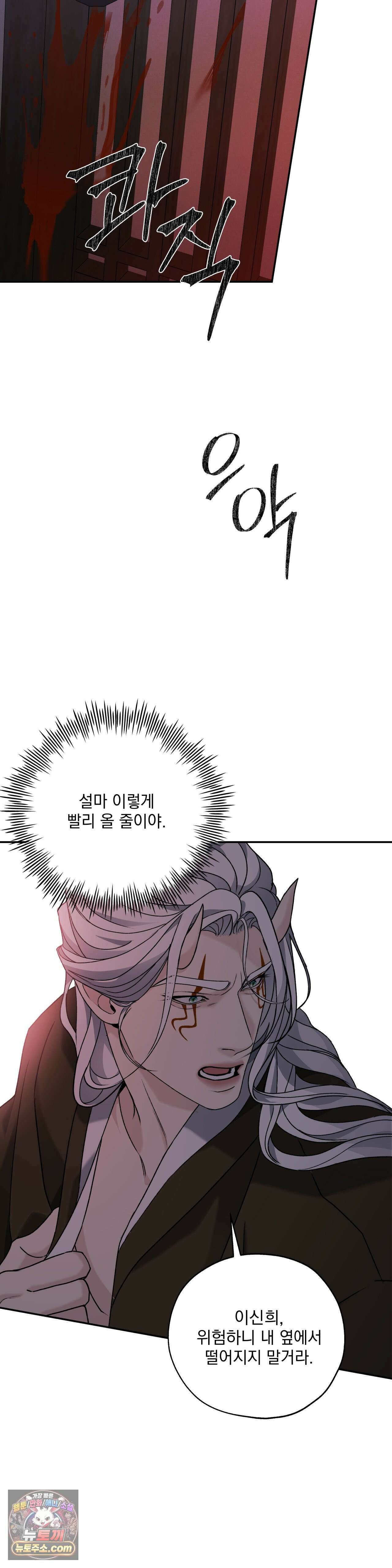 양기 37화 36