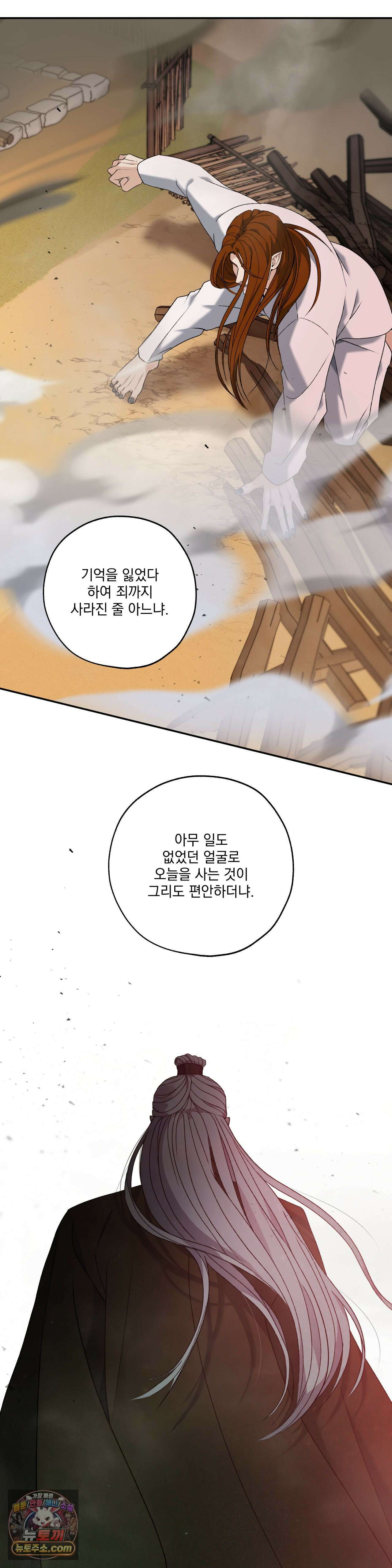양기 37화 49