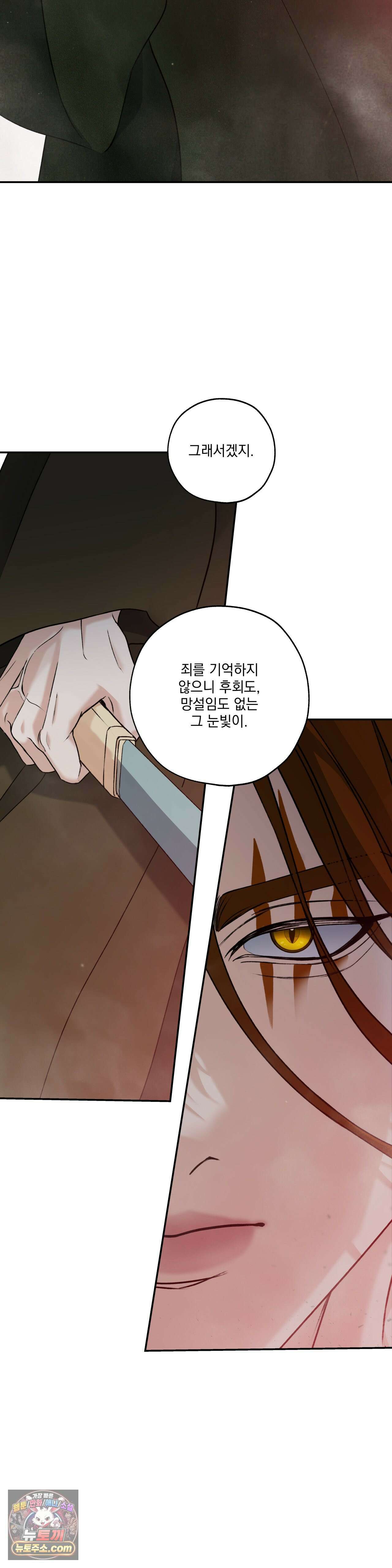 양기 37화 50