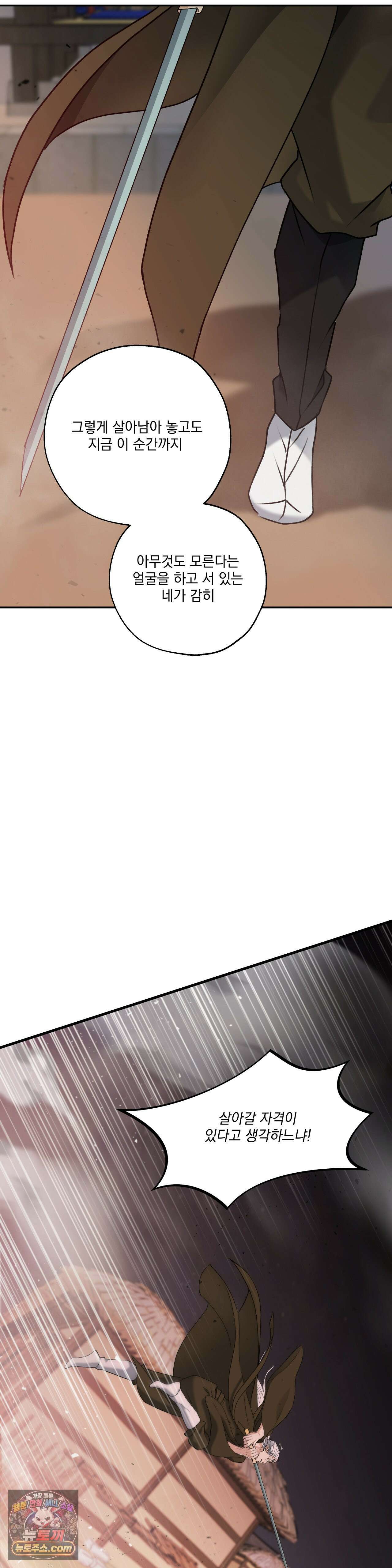 양기 37화 51