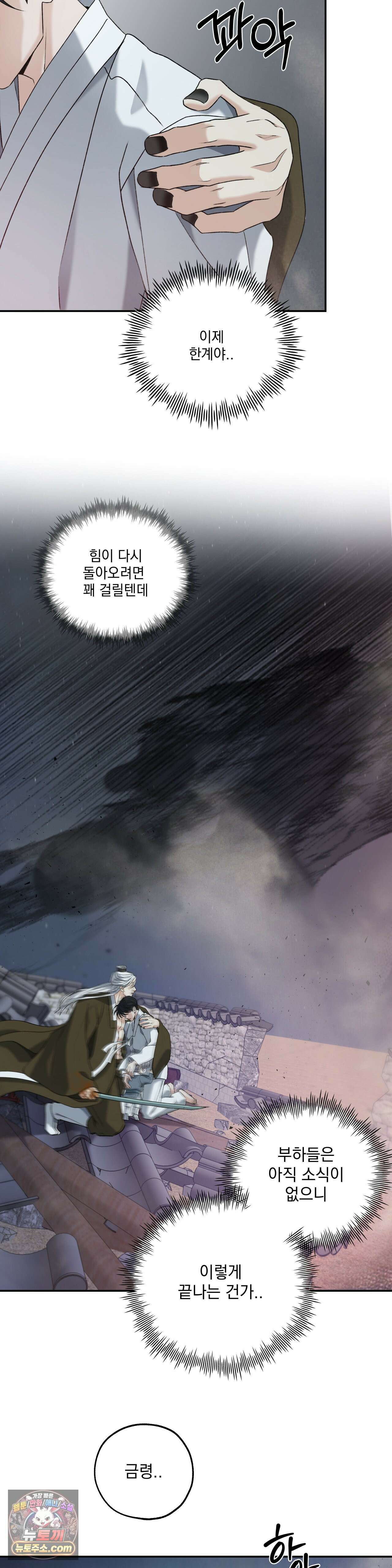 양기 37화 55
