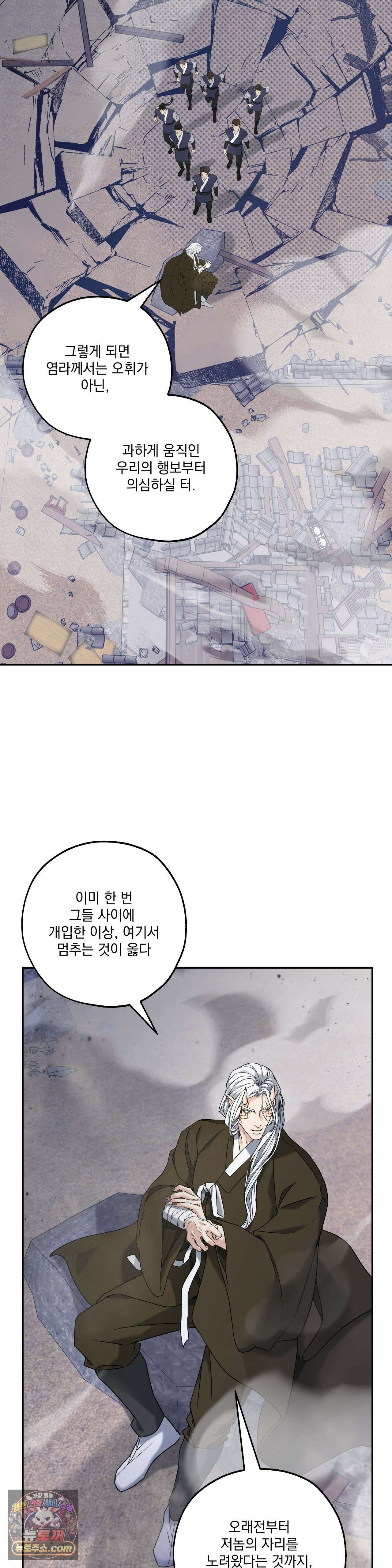 양기 37화 64
