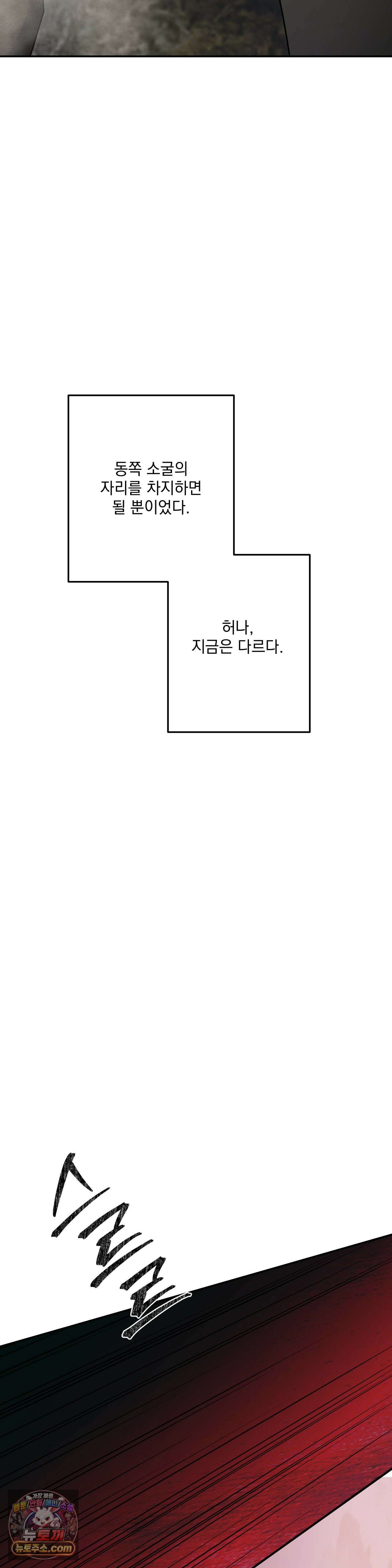 양기 37화 66