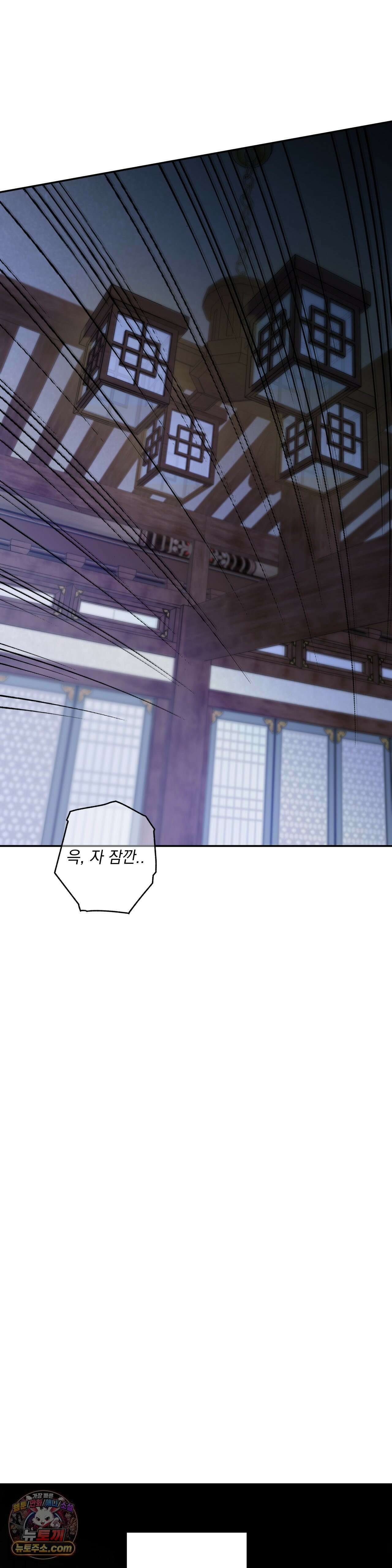 양기 37화 68