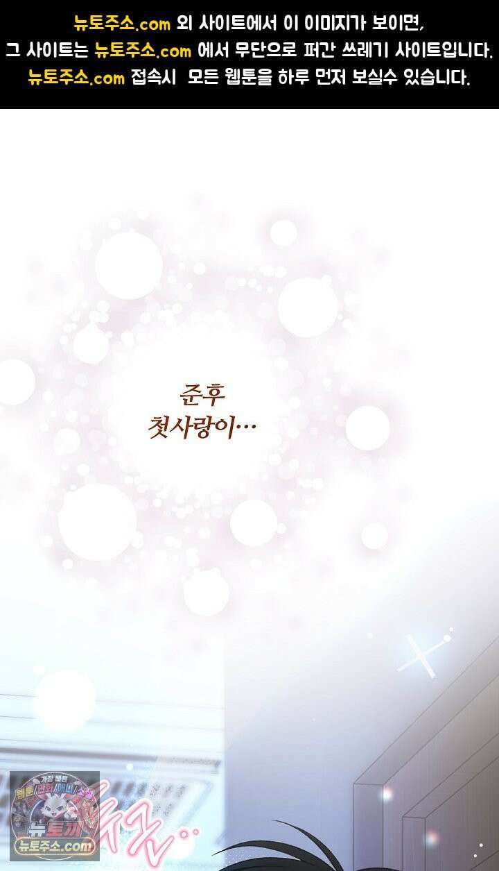 페이트 메이트 69화 1