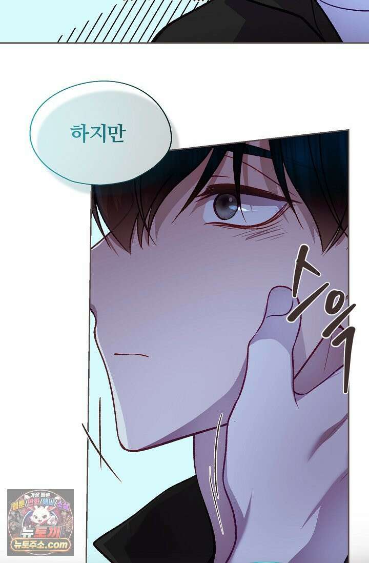 페이트 메이트 69화 9
