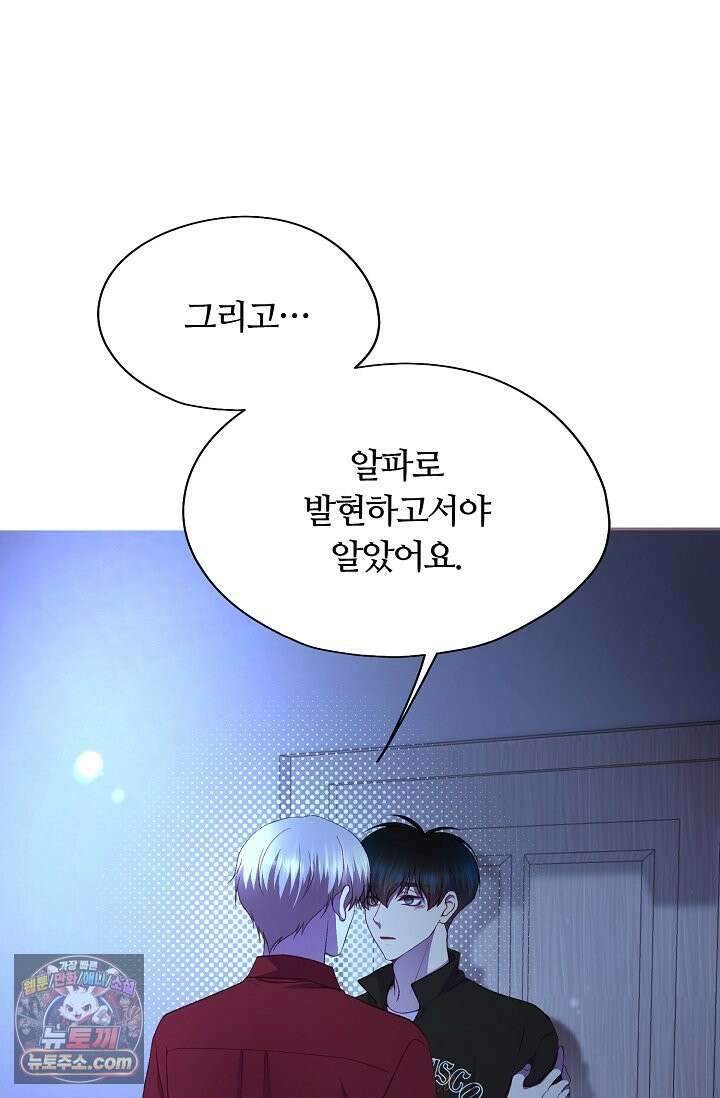 페이트 메이트 69화 14