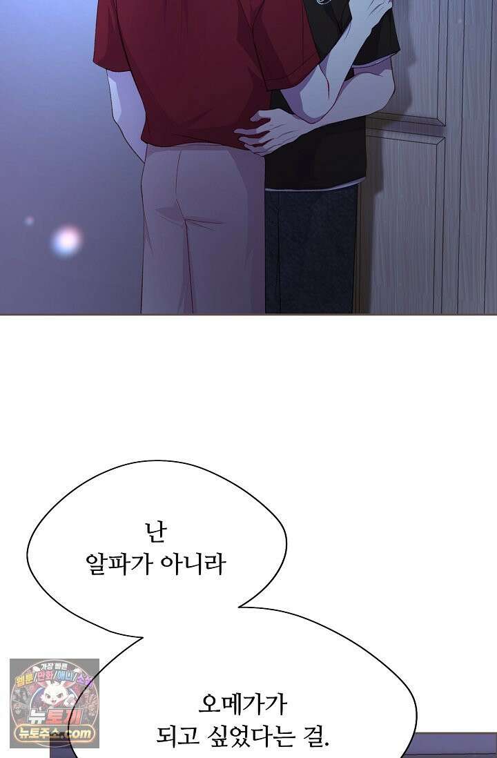 페이트 메이트 69화 15