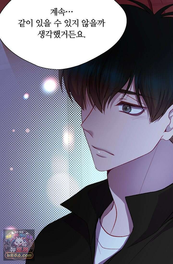 페이트 메이트 69화 19