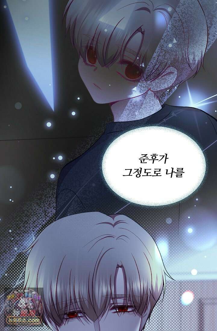 페이트 메이트 69화 21