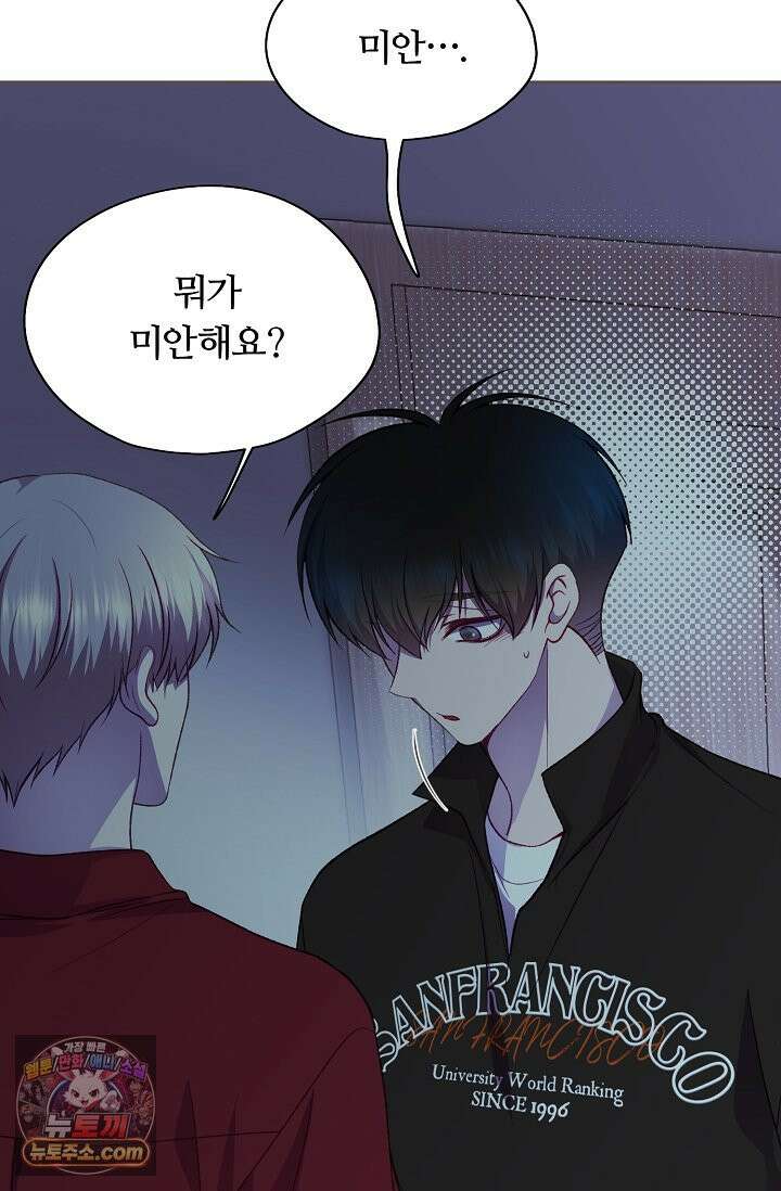 페이트 메이트 69화 23