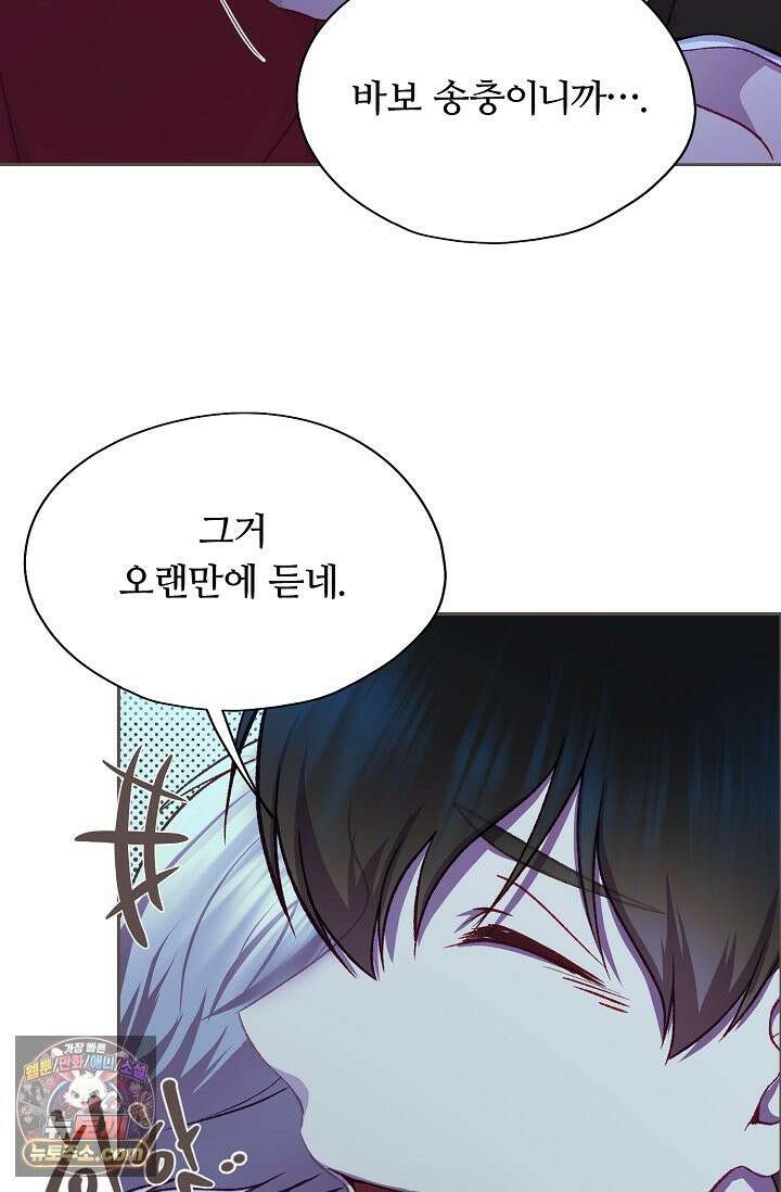 페이트 메이트 69화 27