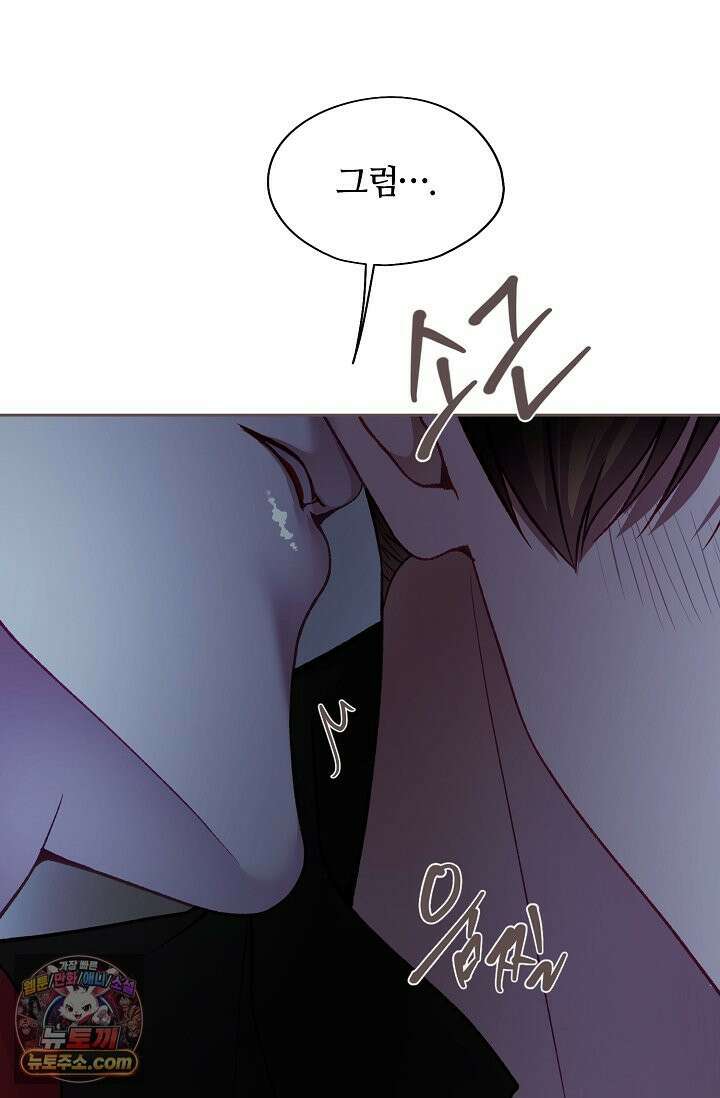 페이트 메이트 69화 29