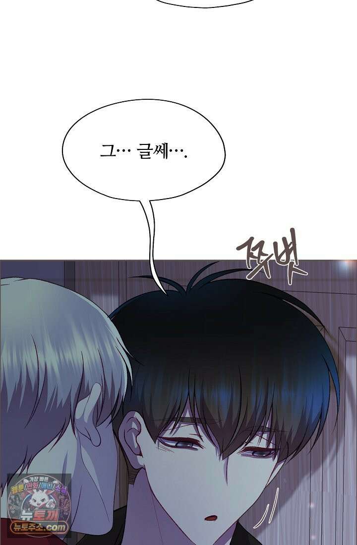 페이트 메이트 69화 32