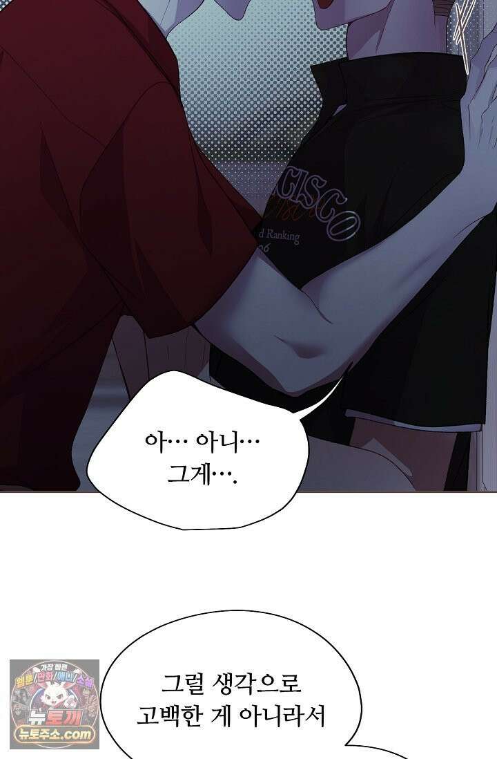 페이트 메이트 69화 38