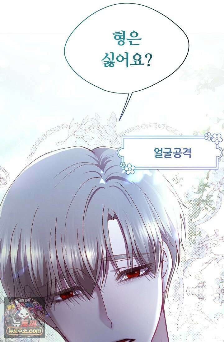 페이트 메이트 69화 40