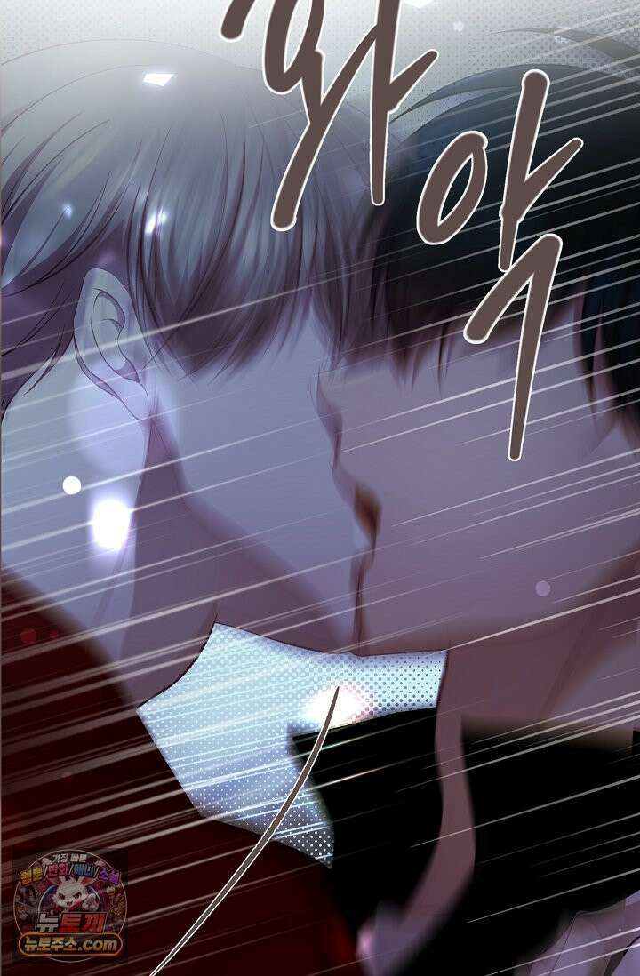 페이트 메이트 69화 43
