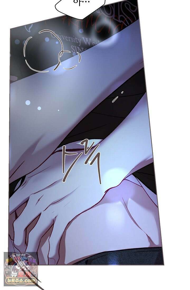페이트 메이트 69화 46