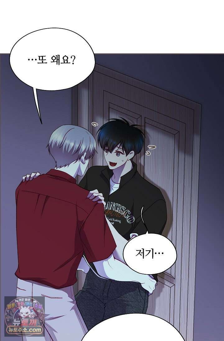 페이트 메이트 69화 50