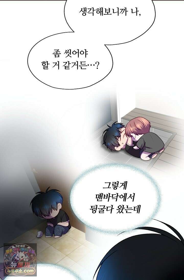 페이트 메이트 69화 51