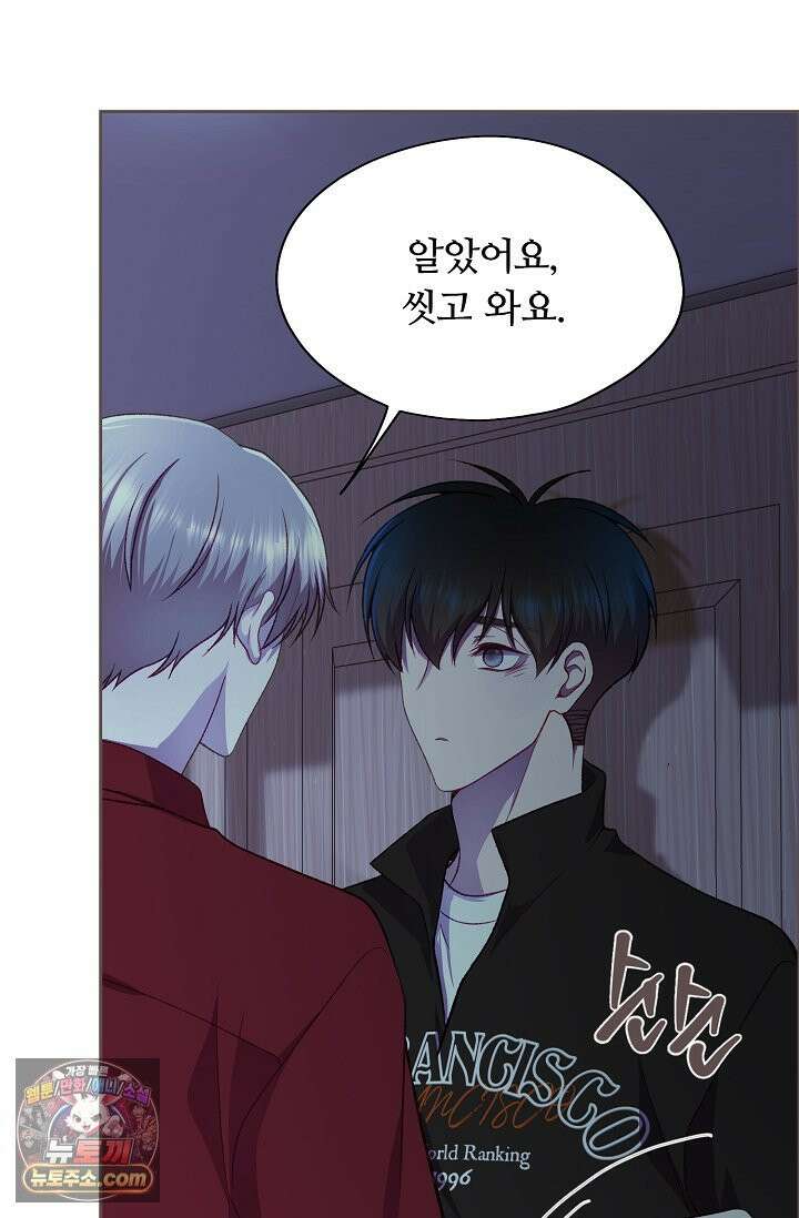 페이트 메이트 69화 53