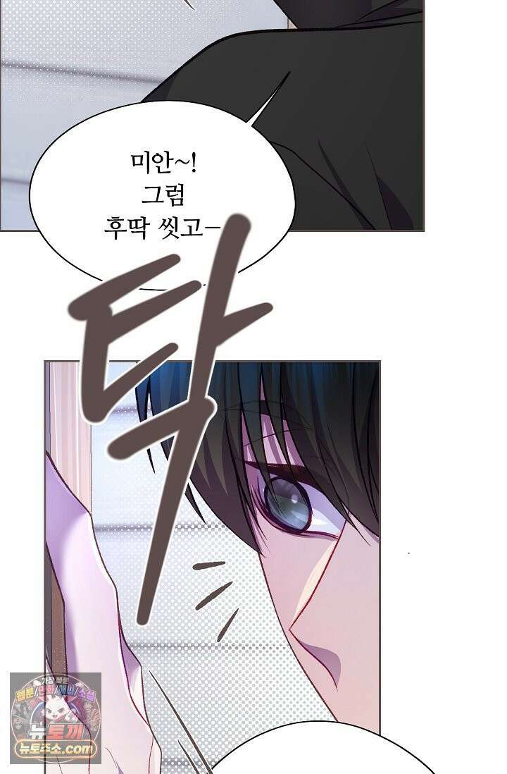 페이트 메이트 69화 55