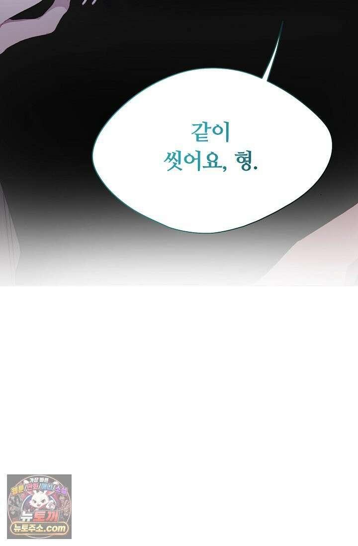 페이트 메이트 69화 58